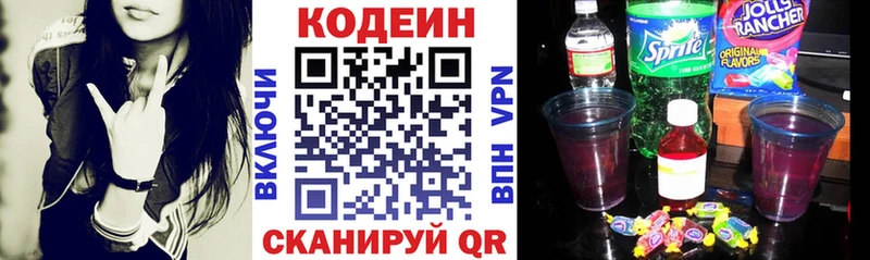 Codein Purple Drank  Лебедянь 