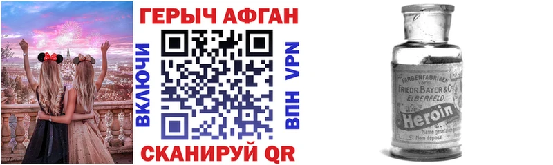 mega ТОР  Лебедянь  ГЕРОИН афганец 