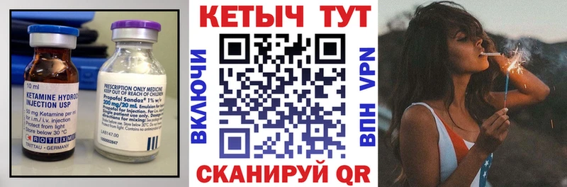 цена наркотик Лебедянь Кетамин VHQ