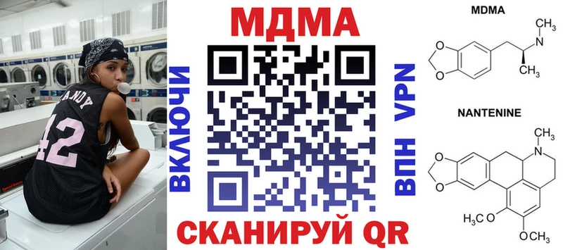 МДМА молли Лебедянь
