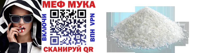 МЕФ VHQ  купить наркотики сайты  Лебедянь 